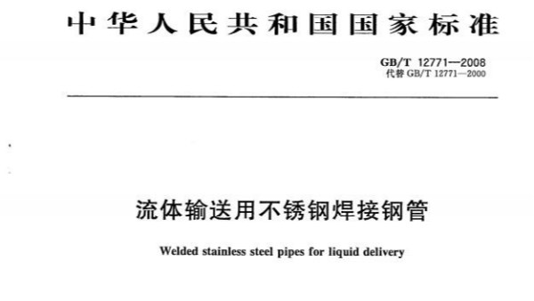 各种胜游平台管执行的国家标准是什么